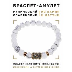 Браслет Foresta Di Odori