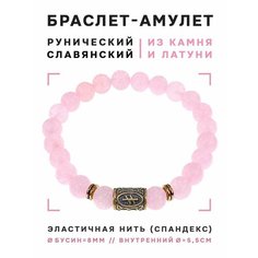 Браслет Foresta Di Odori, розовый кварц