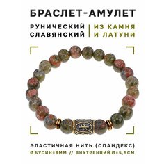 Браслет Foresta Di Odori