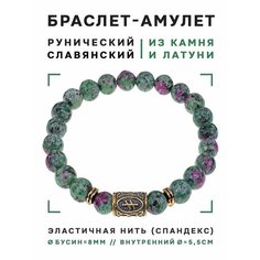 Браслет Foresta Di Odori