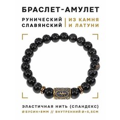 Браслет Foresta Di Odori, Черный агат