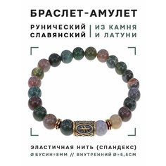 Браслет Foresta Di Odori