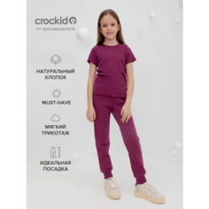 Брюки crockid, размер 72/140, фиолетовый