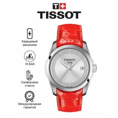 Наручные часы TISSOT, красный/серебристый