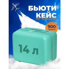 Органайзер для чемодана , 1 шт., зелeный Beyond Time