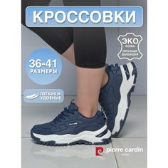Кроссовки Pierre Cardin, полнота G, размер 36, темно-синий