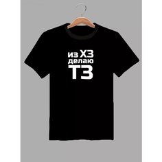 Футболка из хз делаю тз, размер 4XS, черный ZA Print