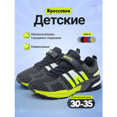 Кроссовки Makfly Кроссовки MAKFLY 05-328-565, размер 30, синий/желтый