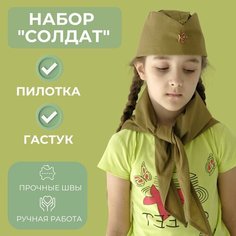 Набор "Солдат" - легкая пилотка и галстук Маленькая Страна