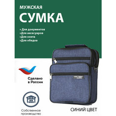 Сумка , синий Нет бренда