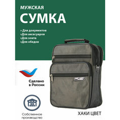 Сумка , хаки Нет бренда