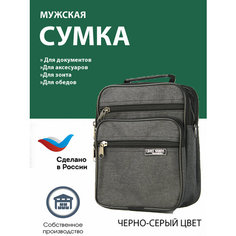 Сумка , черно-серый Нет бренда