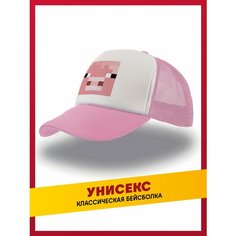 Бейсболка daily.gifts для женщин, размер 50-60, розовый