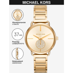 Наручные часы MICHAEL KORS, золотистый