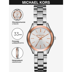 Наручные часы MICHAEL KORS, серебристый