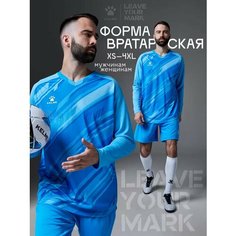 Форма спортивная Kelme футбольная форма Long Sleeve Goalkeeper Suit вратарская форма футбольная, размер M, голубой