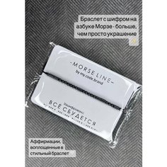 Браслет magiccode.brand, серый