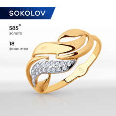 Кольцо SOKOLOV, золото, 585 проба, фианит, размер 18, бесцветный