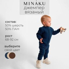 Джемпер Minaku, размер 80/86, cиний