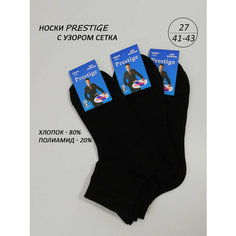 Носки Ростекс Prestige, комплект, 3 пары, размер 27, черный