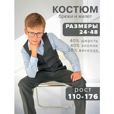 Костюм классический , размер 34, серый Bestyday