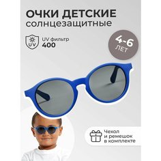 Солнцезащитные очки Beaba, синий