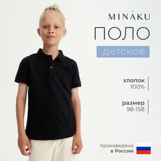 Поло Minaku MINAKU: Basic Line KIDS, размер 98-104, черный