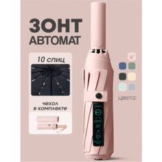 Зонт-трость ACSORI, розовый