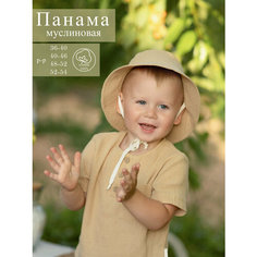 Панама Yellow Llama для детей, размер 40/52, бежевый