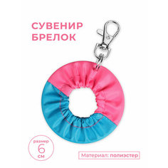 Брелок Indigo, розовый, голубой