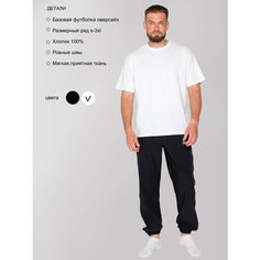 Футболка TRIASISLAND, размер XXL, белый