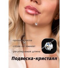 Колье Kyle, фианит, длина 34 см, серебряный, бесцветный
