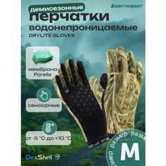 Перчатки DexShell для мужчин, размер M, камуфляж