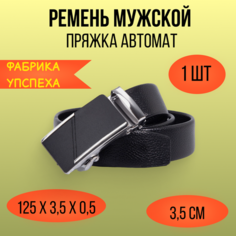 Ремень для мужчин, черный Без бренда