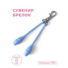 Брелок Indigo, голубой
