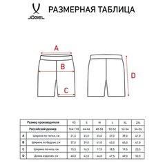 Шорты спортивные Jogel Camp PerFormDRY Tight Short, размер XS, бордовый