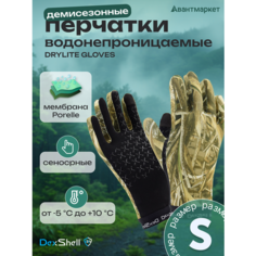 Перчатки DexShell для мужчин, размер S, камуфляж
