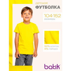 Футболка Batik Базовая коллекция, размер 152, желтый Батик