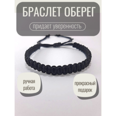 Славянский оберег, плетеный браслет, 1 шт., размер one size, черный Domik Dyshi
