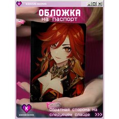Обложка для паспорта KRASNIKOVA, черный/оранжевый