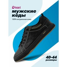 Кеды kari, полнота G, размер 44, черный