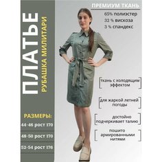 Платье для кормящих мам Сокол милитари, платье мультикам, размер 44-46, серый