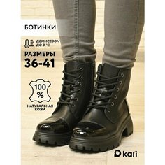 Ботинки kari, размер 38, черный