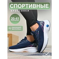Кроссовки TimeJump, полнота G, размер 35, темно-синий