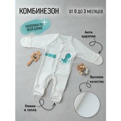 Комбинезон Amelli Весна-лето 2024, размер 62, белый