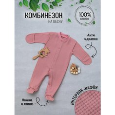 Комбинезон Amelli Весна-лето 2024, размер 56, рoзовый