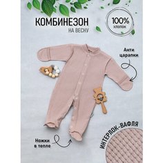 Комбинезон Amelli Весна-лето 2024, размер 56, сиреневый