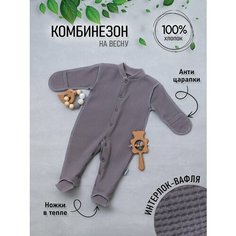 Комбинезон Amelli Весна-лето 2024, размер 56, кофейный