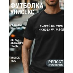 Футболка, размер 48-50 ОверСайз