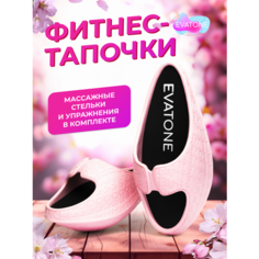 Тапочки EVATONE тонизирующие фитнес шлепанцы, размер M 37-38, светло-розовый